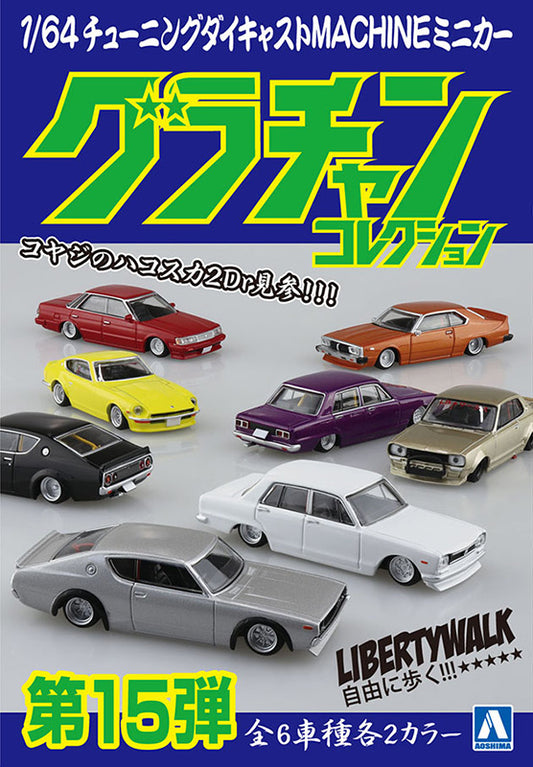 AOSHIMA 1/64 GRAND CHAMPION COLLECTION Part.15 BOX